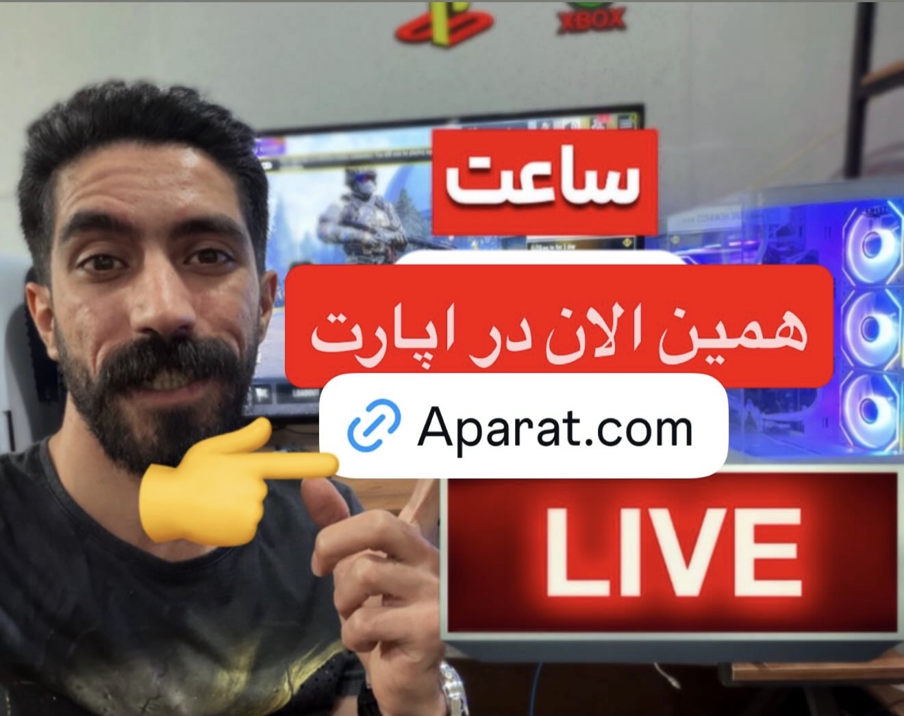 اموزش استریم و کسب درامد در منزل